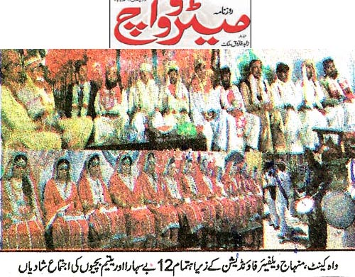 تحریک منہاج القرآن Minhaj-ul-Quran  Print Media Coverage پرنٹ میڈیا کوریج Daily MeetroWatch Front Page